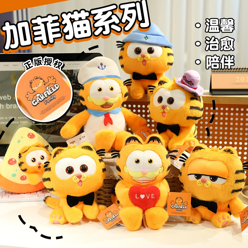 正版童年加菲猫公仔可爱猫咪玩偶毛绒玩具电影同款布娃娃女孩礼物