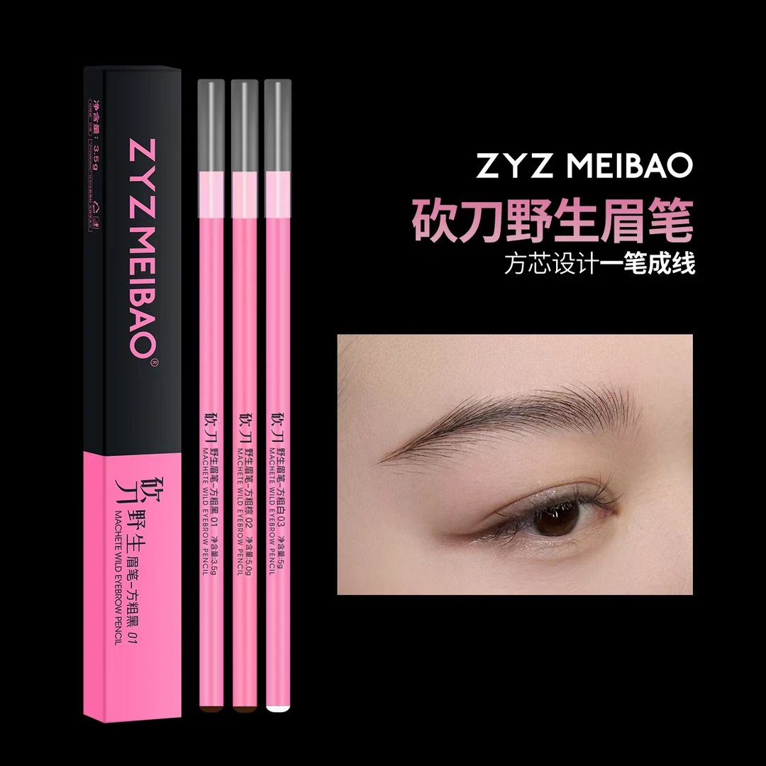 ZYZMEIBAO纹绣师化妆师专用眉笔 防水防汗野生线条眉眉笔粗芯眉笔