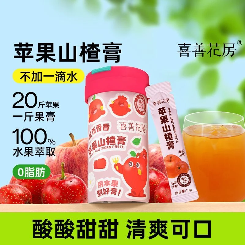 喜善花房苹果山楂膏100g独立包装宿舍儿童冲水酸甜开胃泡水山楂水