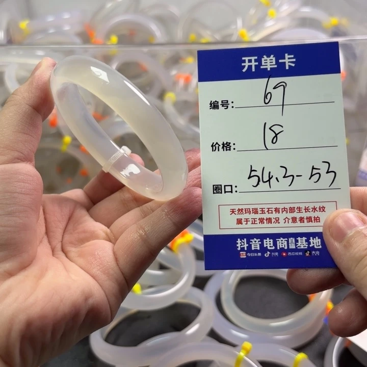 玛瑙/玉髓未镶嵌手镯