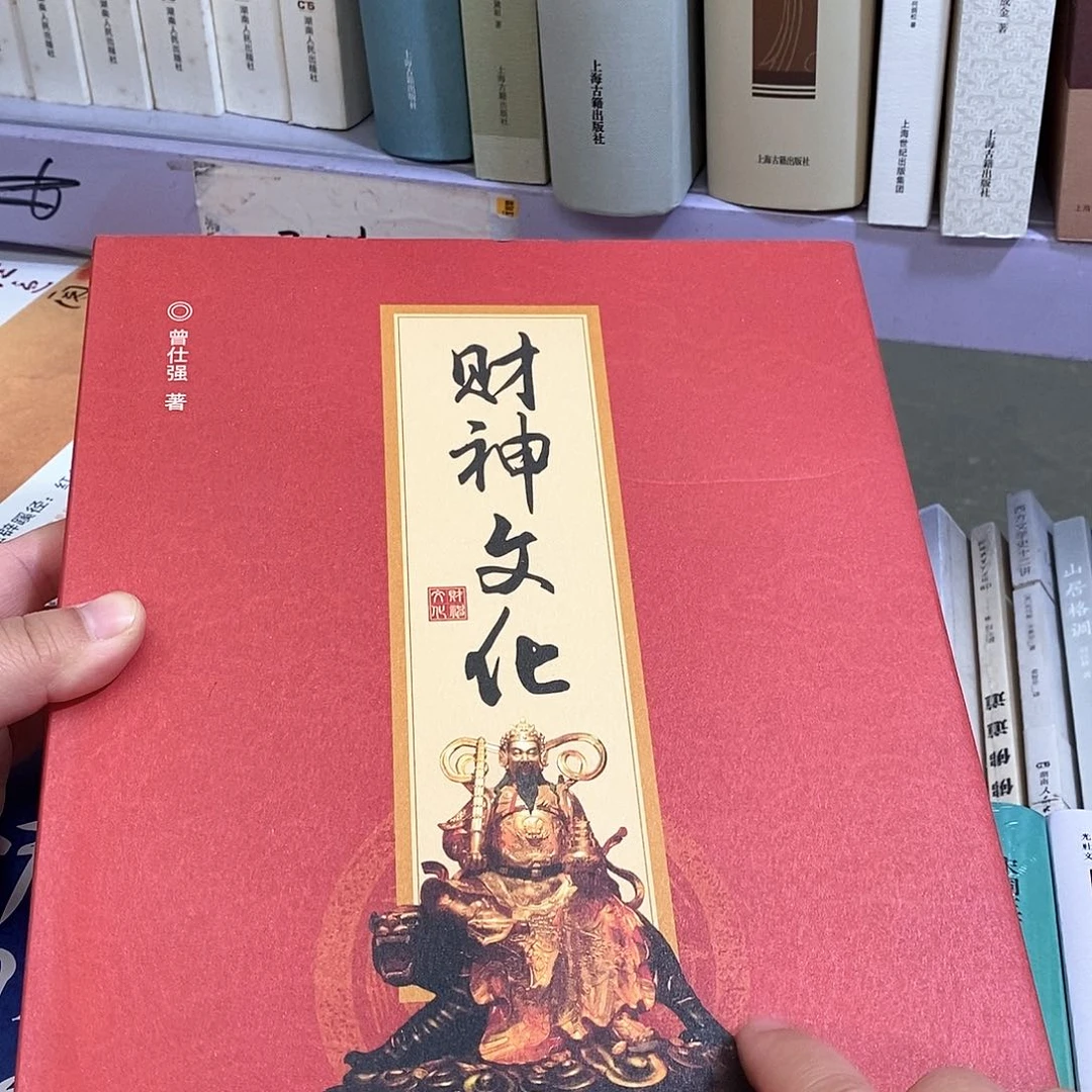 财什么文化……