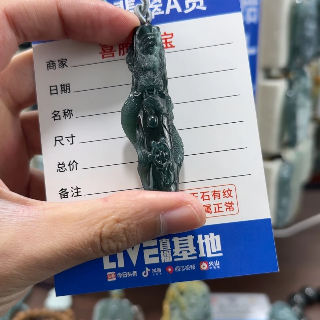 翡翠未镶嵌颈饰蟠龙柱