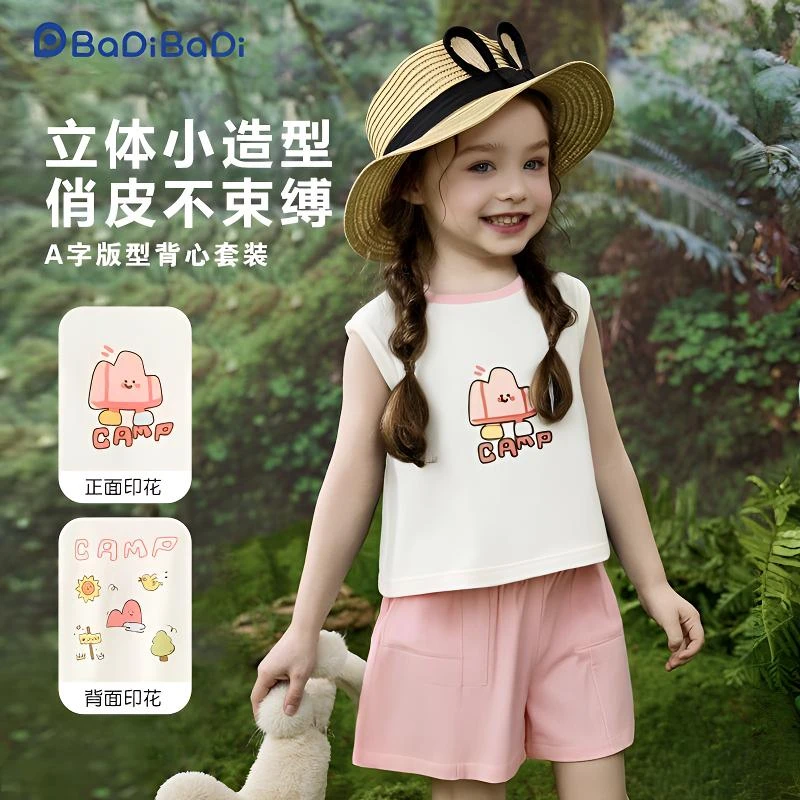 巴帝巴帝宝宝夏季儿童背心短裤新款纯棉抗菌女童夏装套装运动休闲