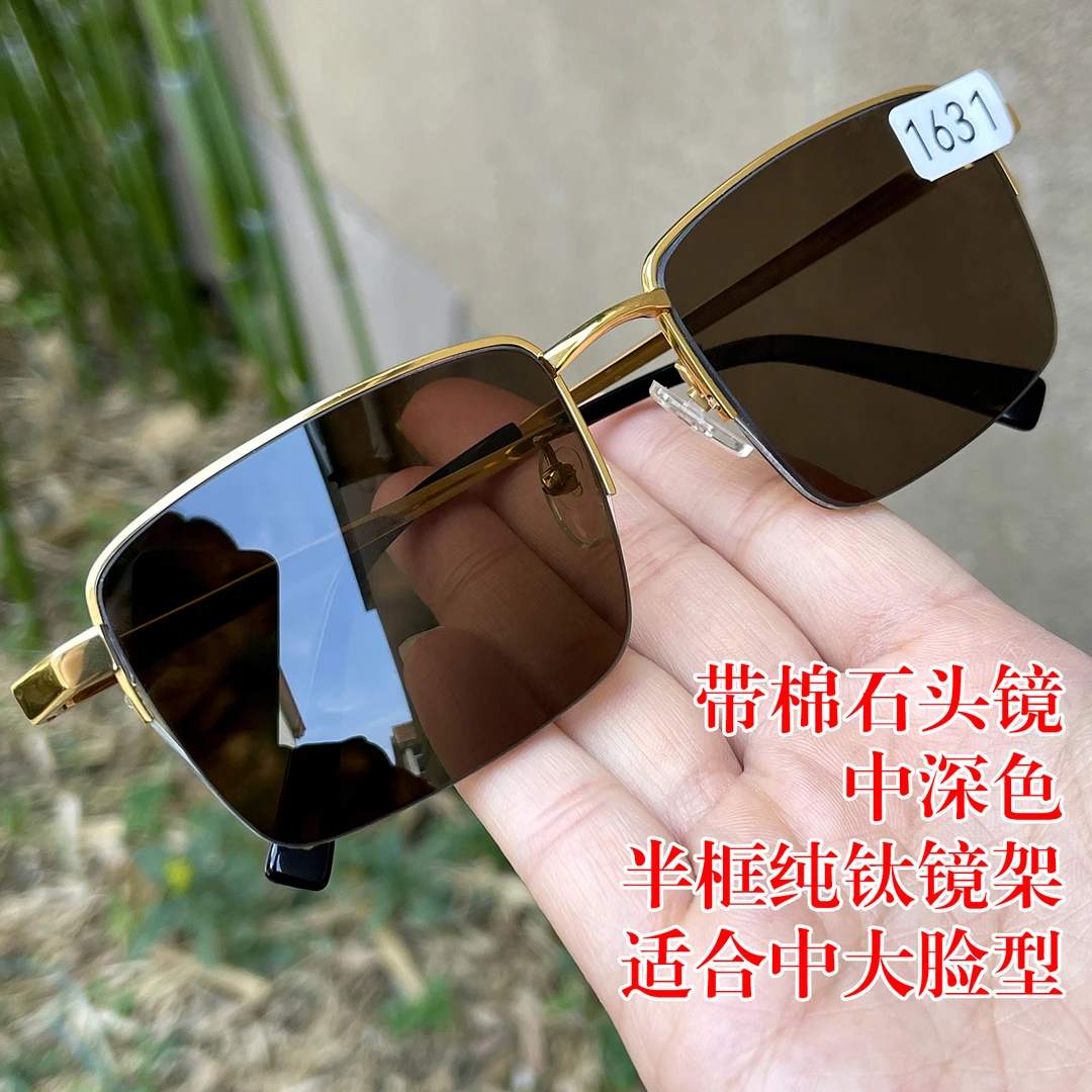 带棉石头镜 中深色纯天然茶水晶石头眼镜 半框纯钛架 男士太阳镜