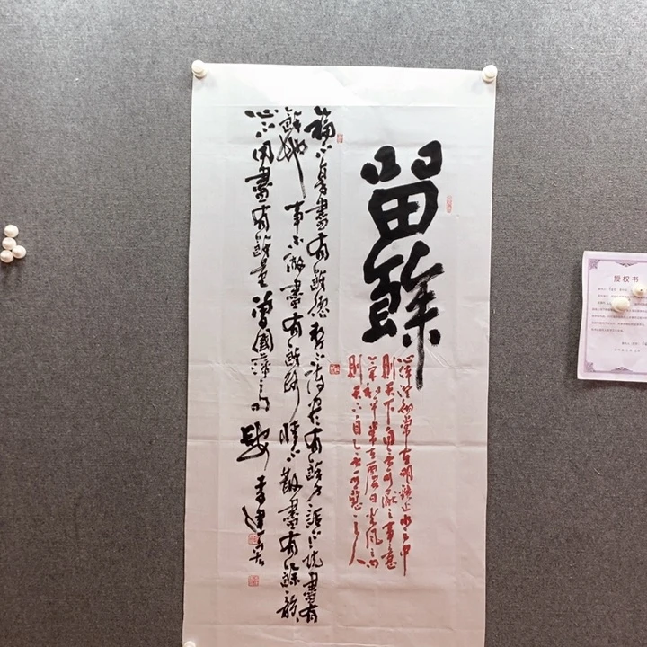 书法书法作品多次参加全国