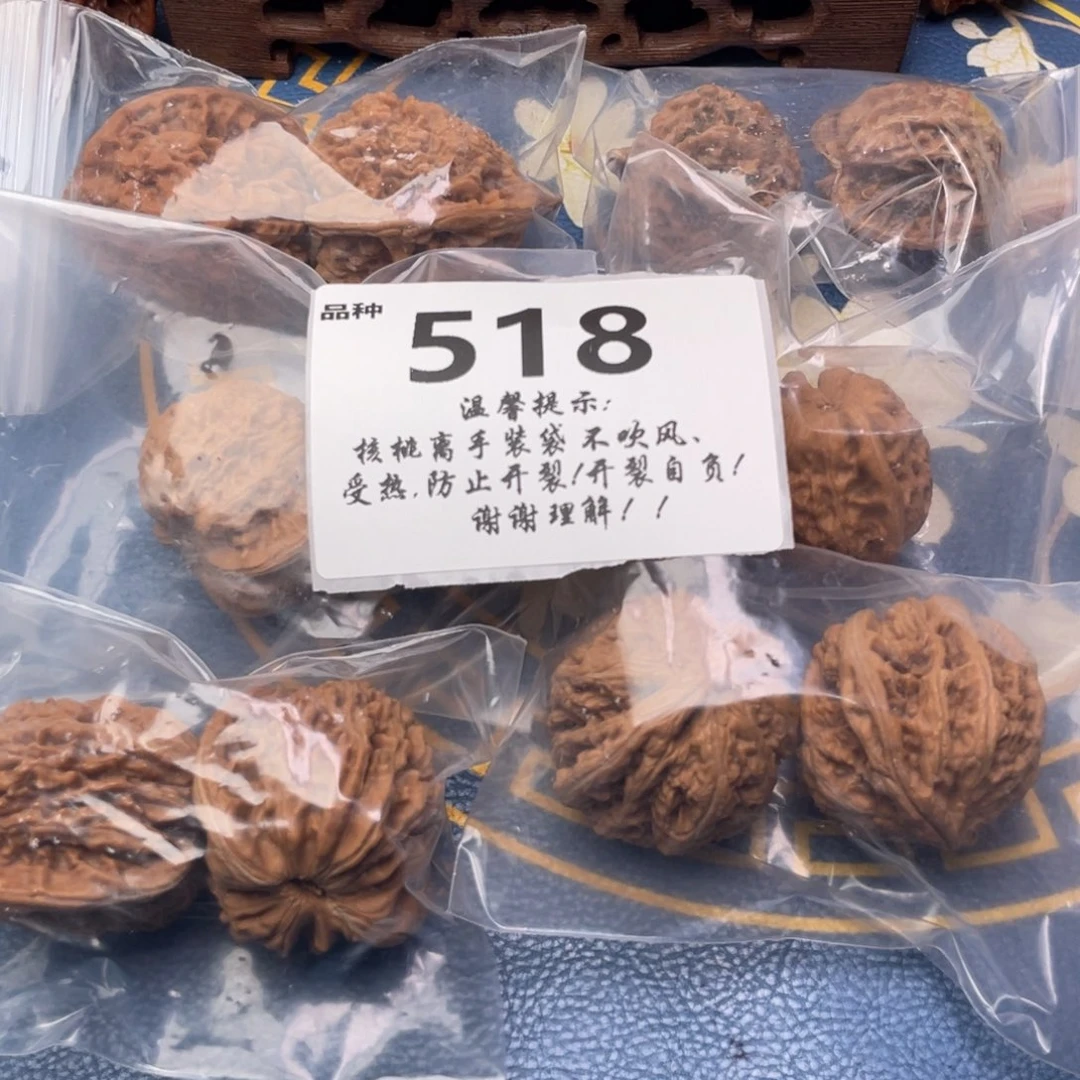 文玩核桃把件518号6对带粗筋
