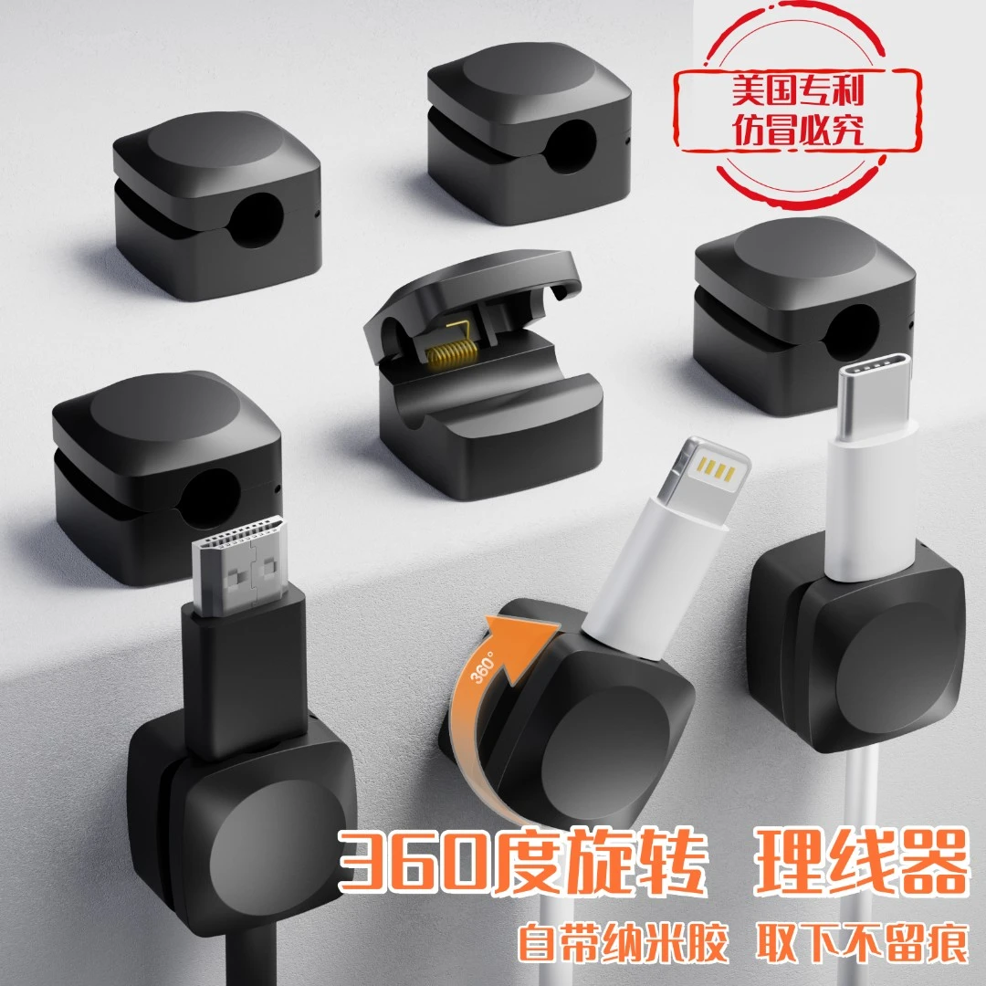 可旋转充电线固定器理线器桌面数据线收纳整理数据线夹子弹簧固定