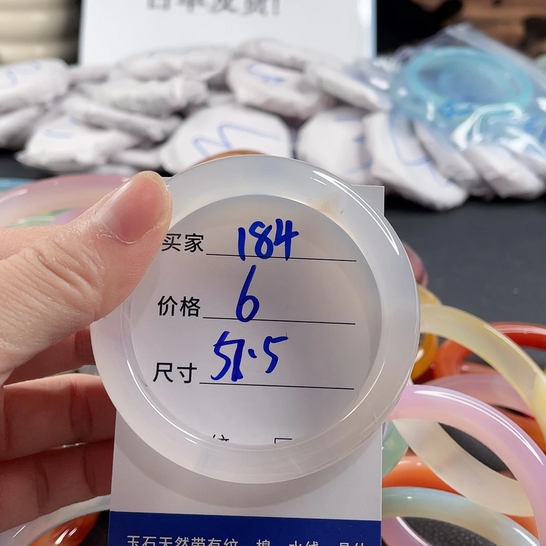 手镯玛瑙/玉髓未镶嵌