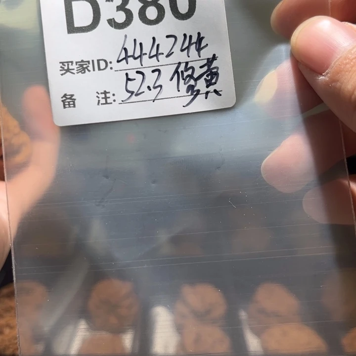 不***檀吊坠文玩核桃核桃d380