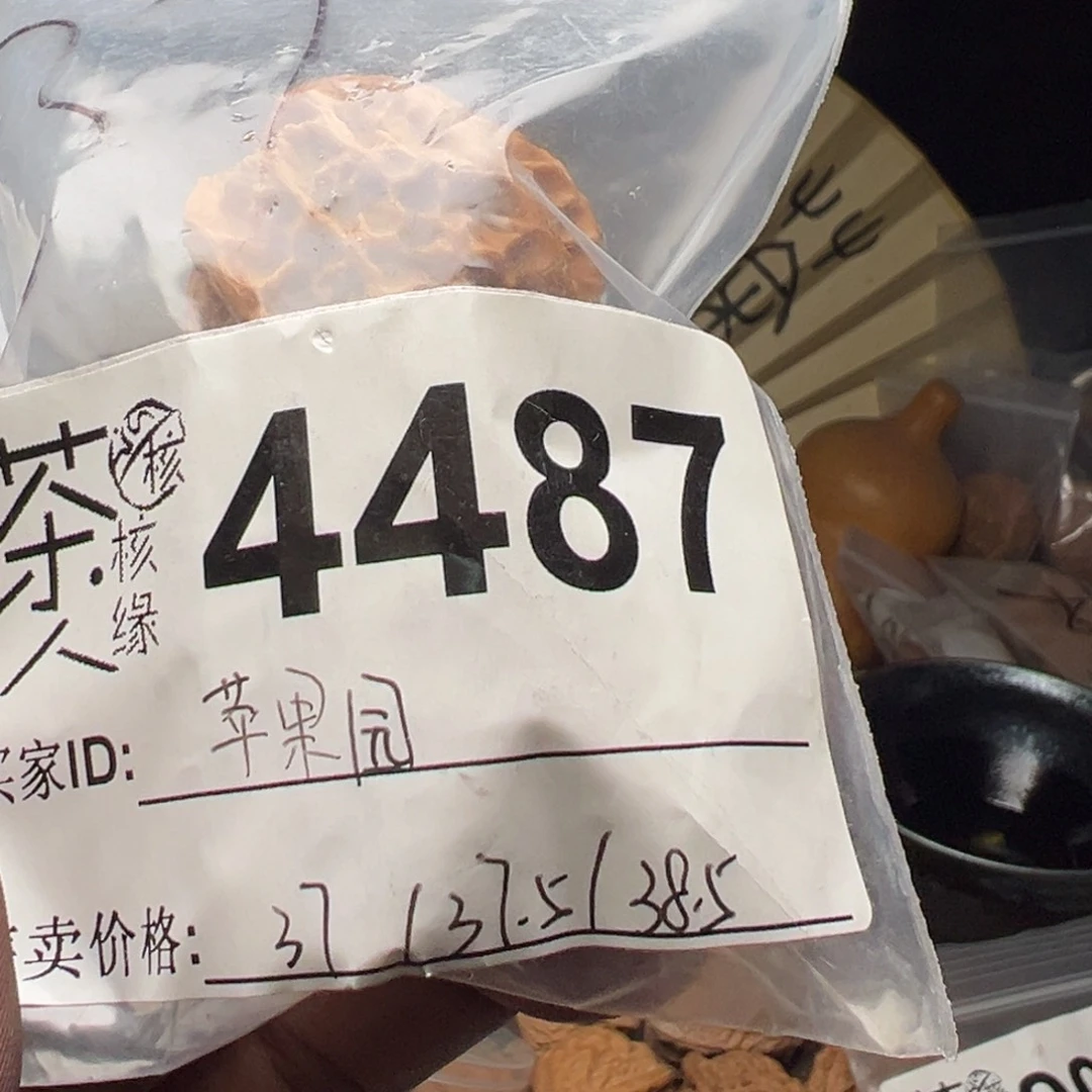 把件文玩核桃今天