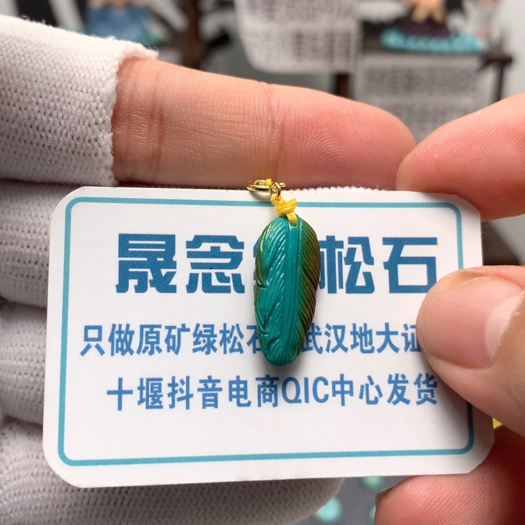 绿松石未镶嵌挂件