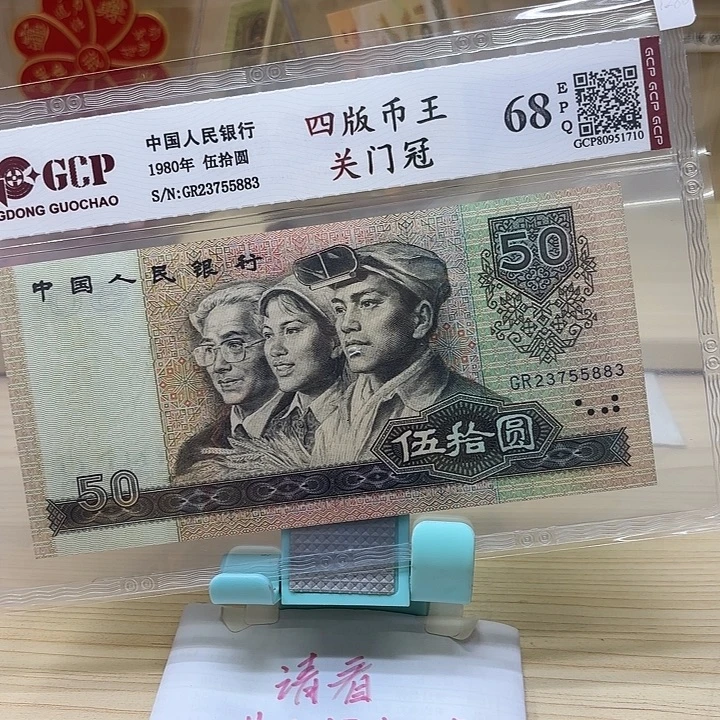 好多精品/靓号关门冠883