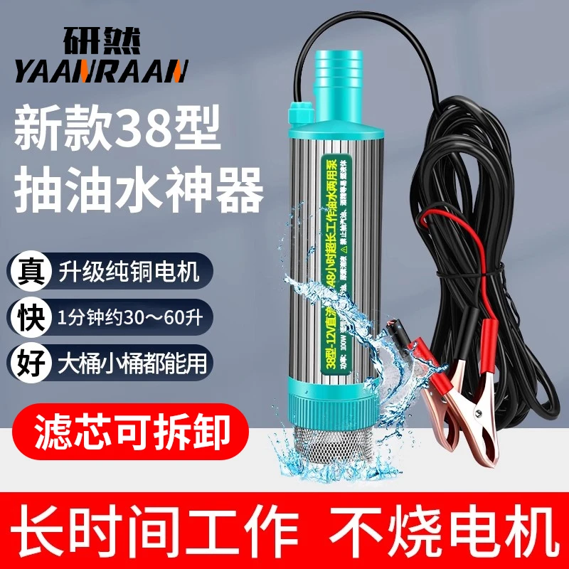 抽油泵神器电动12v水泵水加油抽子油泵柴油小型24机迷你器车载吸