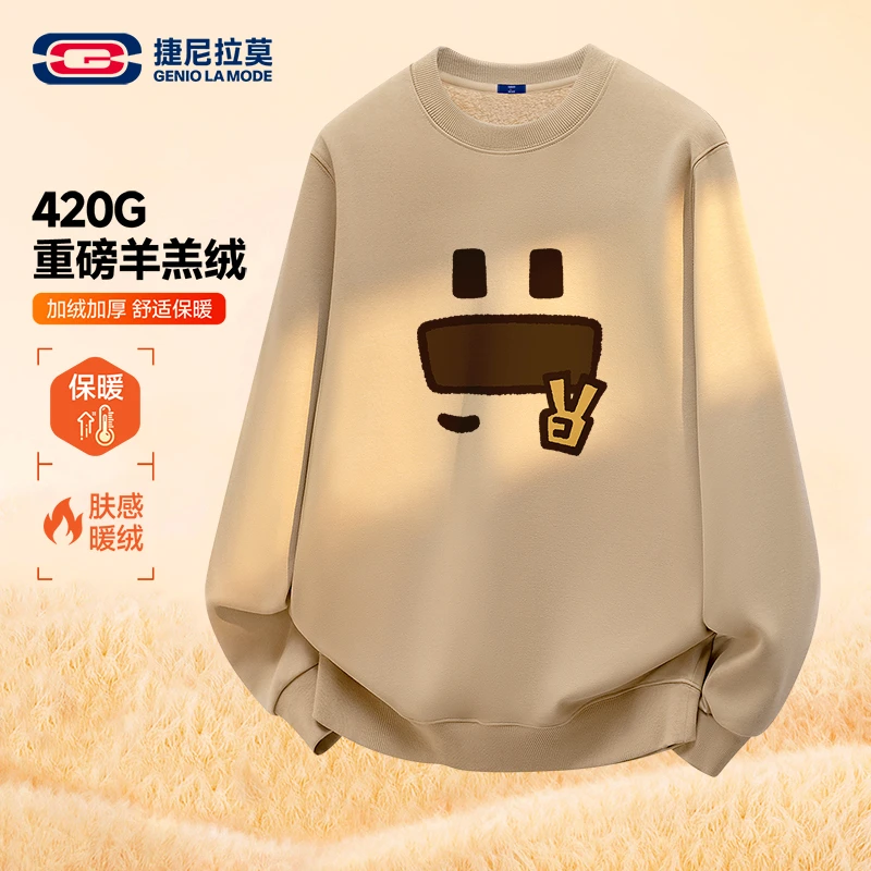 【敖瑞鹏代言】捷尼拉莫羊羔绒圆领卫衣男秋冬美式复古加厚正肩外套