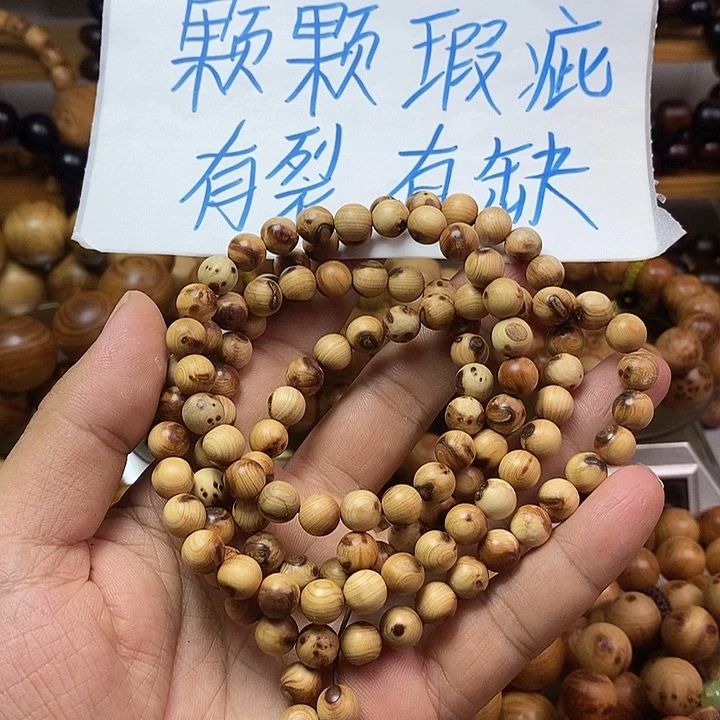 柏木（崖柏）崖柏瑕疵0.8