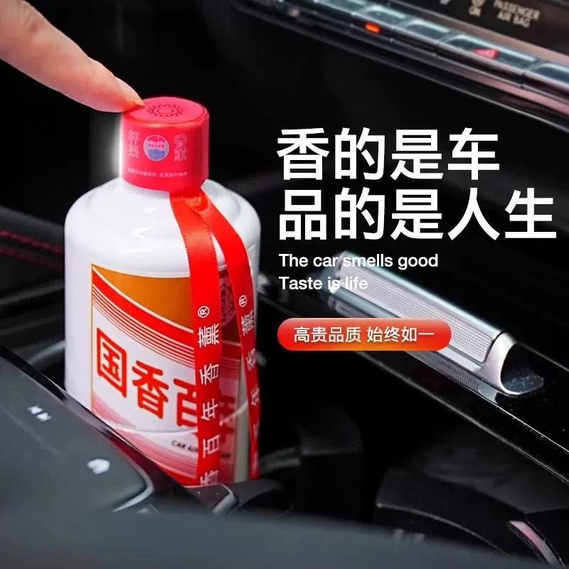 汽车车载香水杯架香膏车用藤条香薰酒瓶摆件车内持久香氛淡香男士