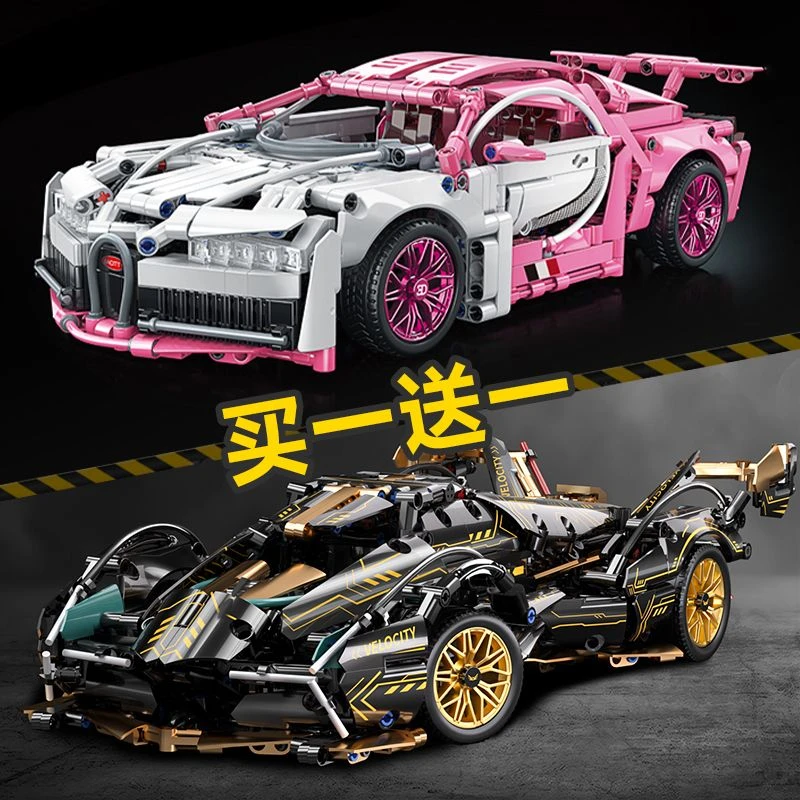新款兰博黑金V12跑车模型拼装积木汽车玩具礼物