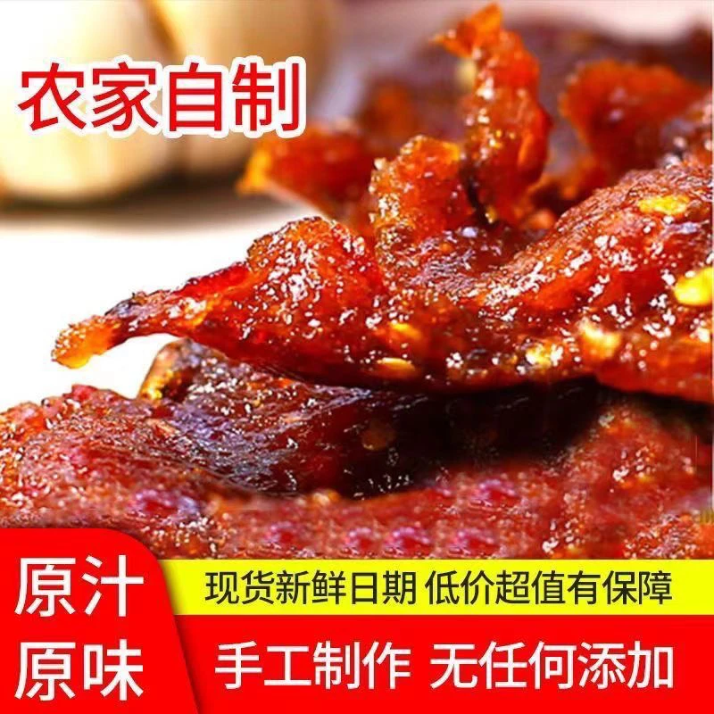 农家南瓜酱南瓜干茄子干江西特产纯手工