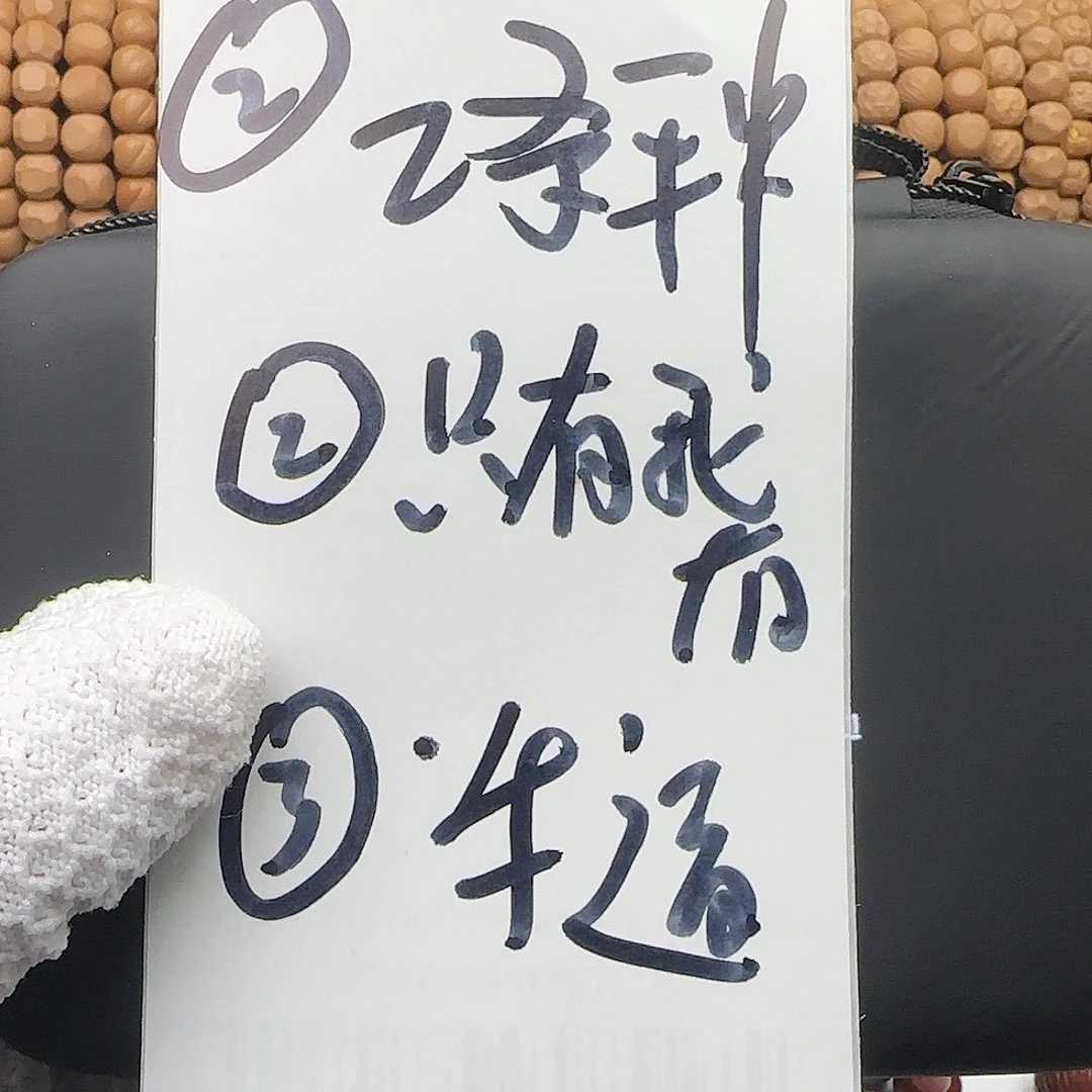 猴头核桃吊坠2条手串