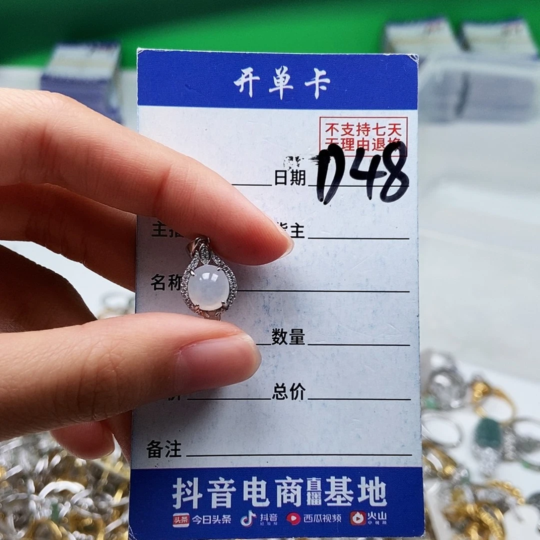 翡翠未镶嵌戒指吊坠