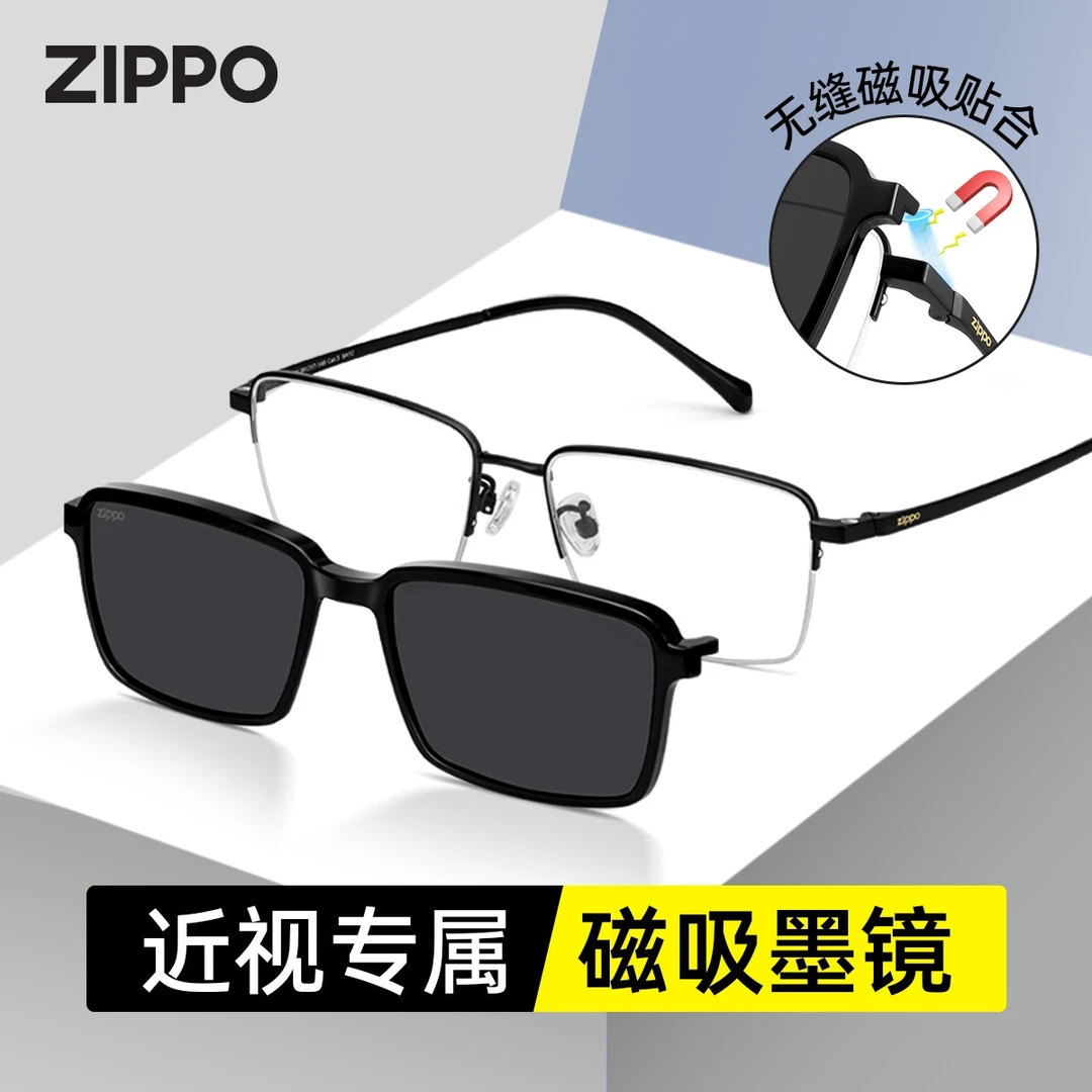 ZIPPO近视眼镜框理工男生防蓝光变色偏光磁吸太阳墨镜配度数14118