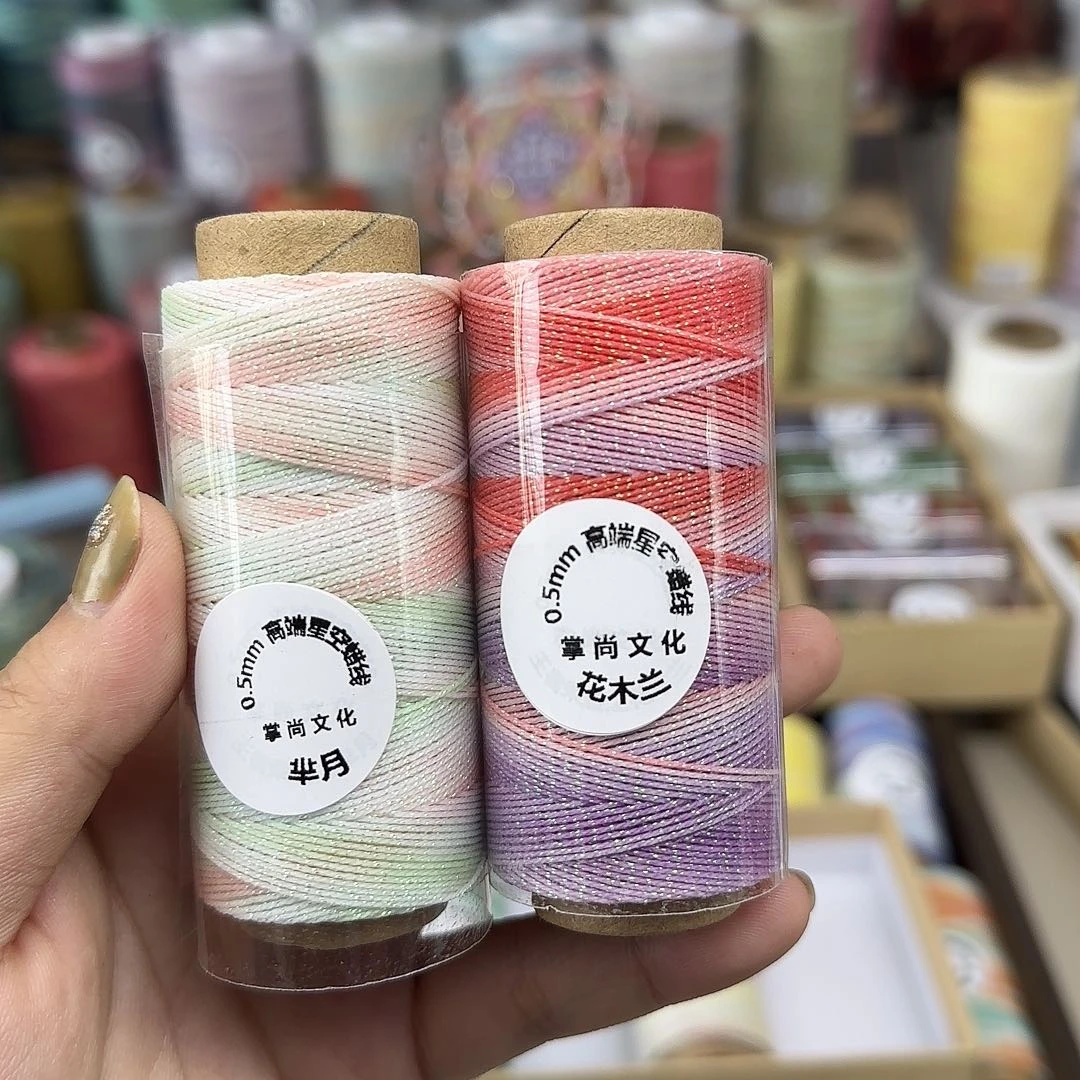 0.5星空段染蜡线 花木兰 m月