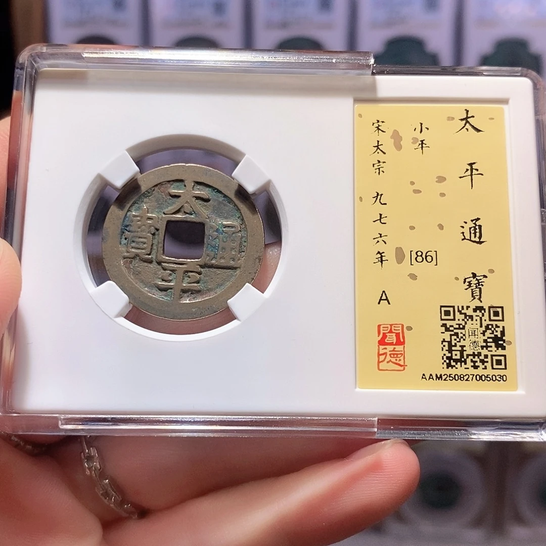 铜太平 寓意好 5030