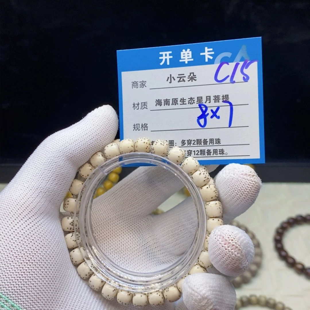 吊坠星月菩提c15.........