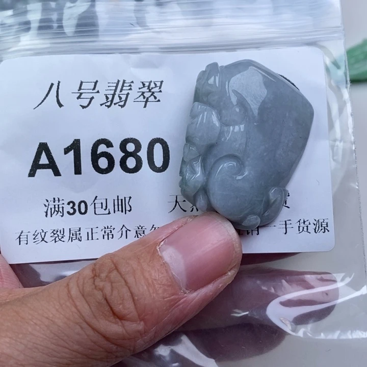 翡翠未镶嵌颈饰zz