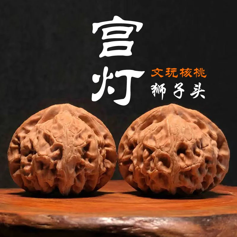 收藏级宫灯狮子头精品文玩核桃手把件原色红皮玉玺宫灯麻核桃礼品