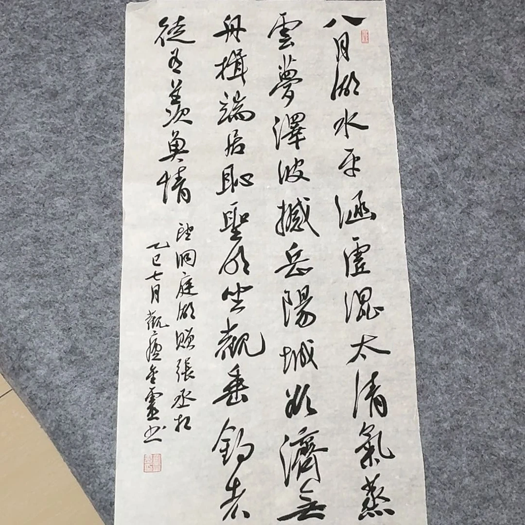 书法中书王金灵69+34