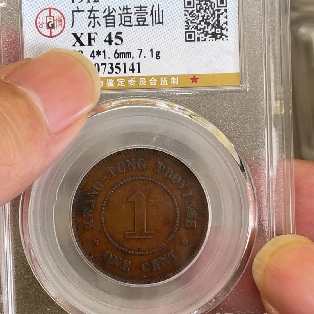 铜古钱币一枚图片品相