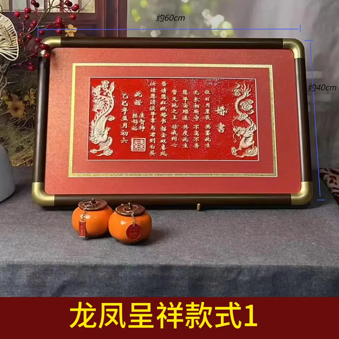 铜板婚书定制纯中式复古手工国风纯铜传统高端聘书聘礼