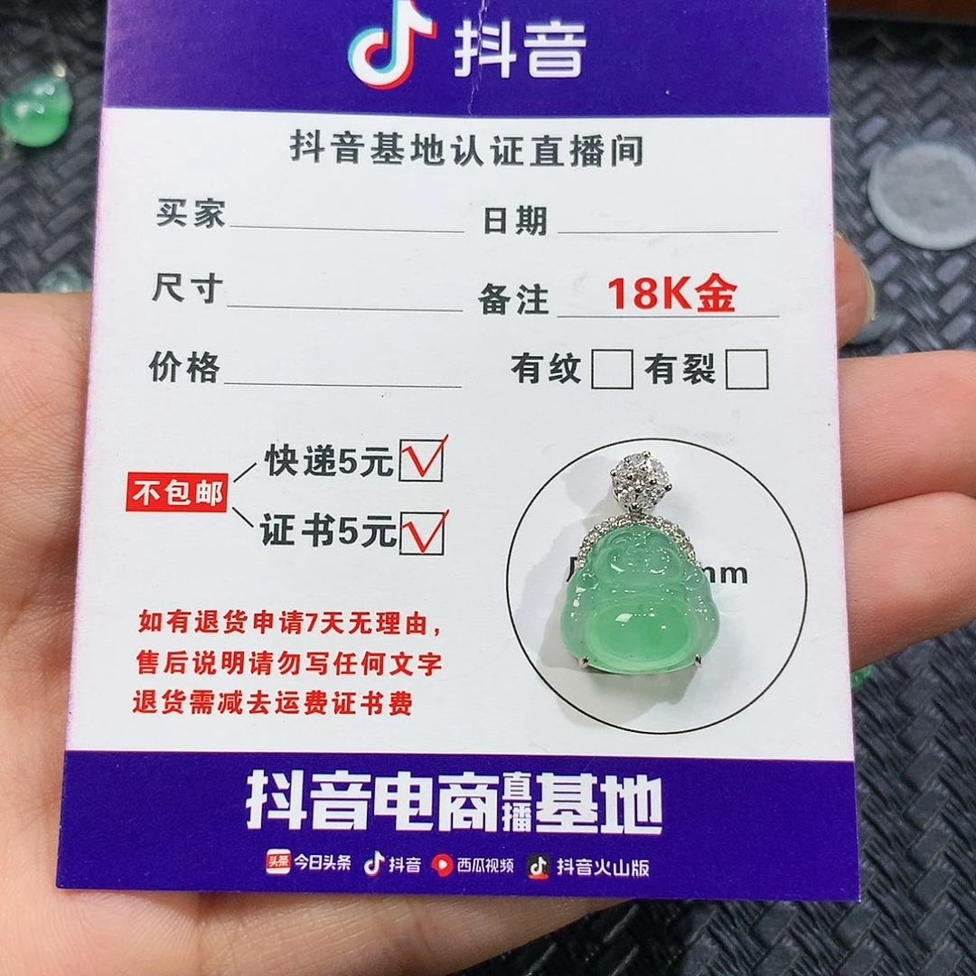 翡翠18K金镶嵌挂件