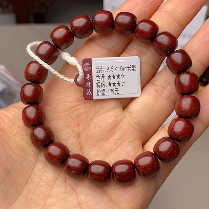 手串/手链小叶紫檀9.5×10老型