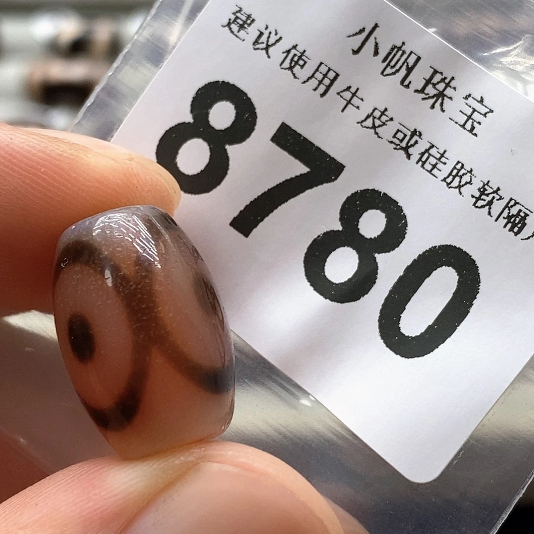 玛瑙/玉髓裸珠未镶嵌8780