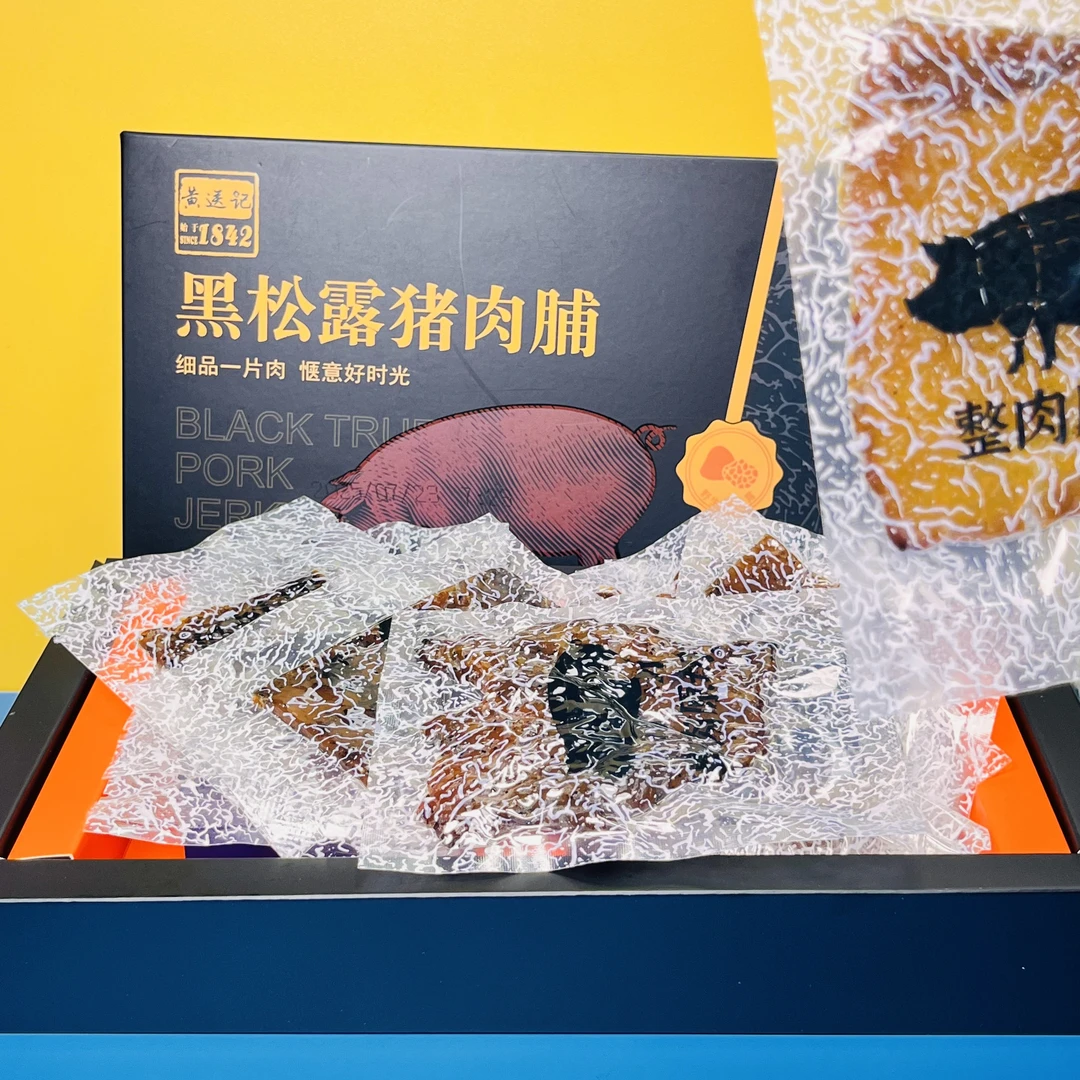 黄送记黑松露猪肉脯休闲时刻别亏待嘴小零食解馋又管饱​追剧小吃
