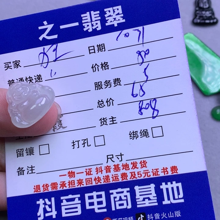 颈饰未镶嵌翡翠狂**界