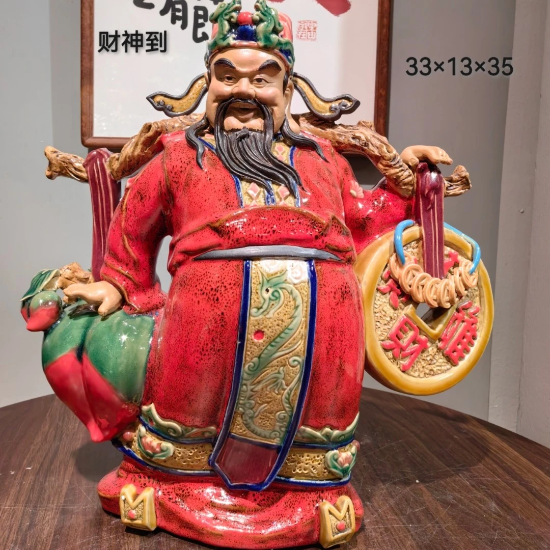 财神 33×13×35 手工高温陶瓷家居装饰工艺品石湾陶