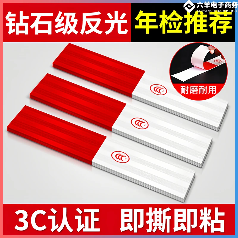 反光贴货车反光车贴反光条贴条正品专用车身警示国标贴纸夜光贴