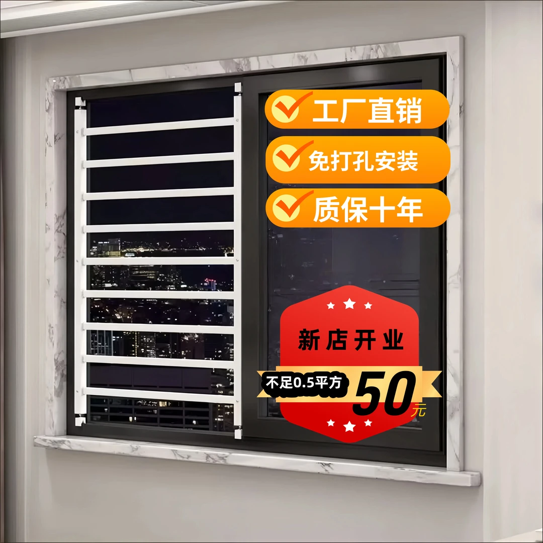 推拉窗免打孔窗户防护栏防盗窗儿童安全防坠防盗围栏防盗网防护网
