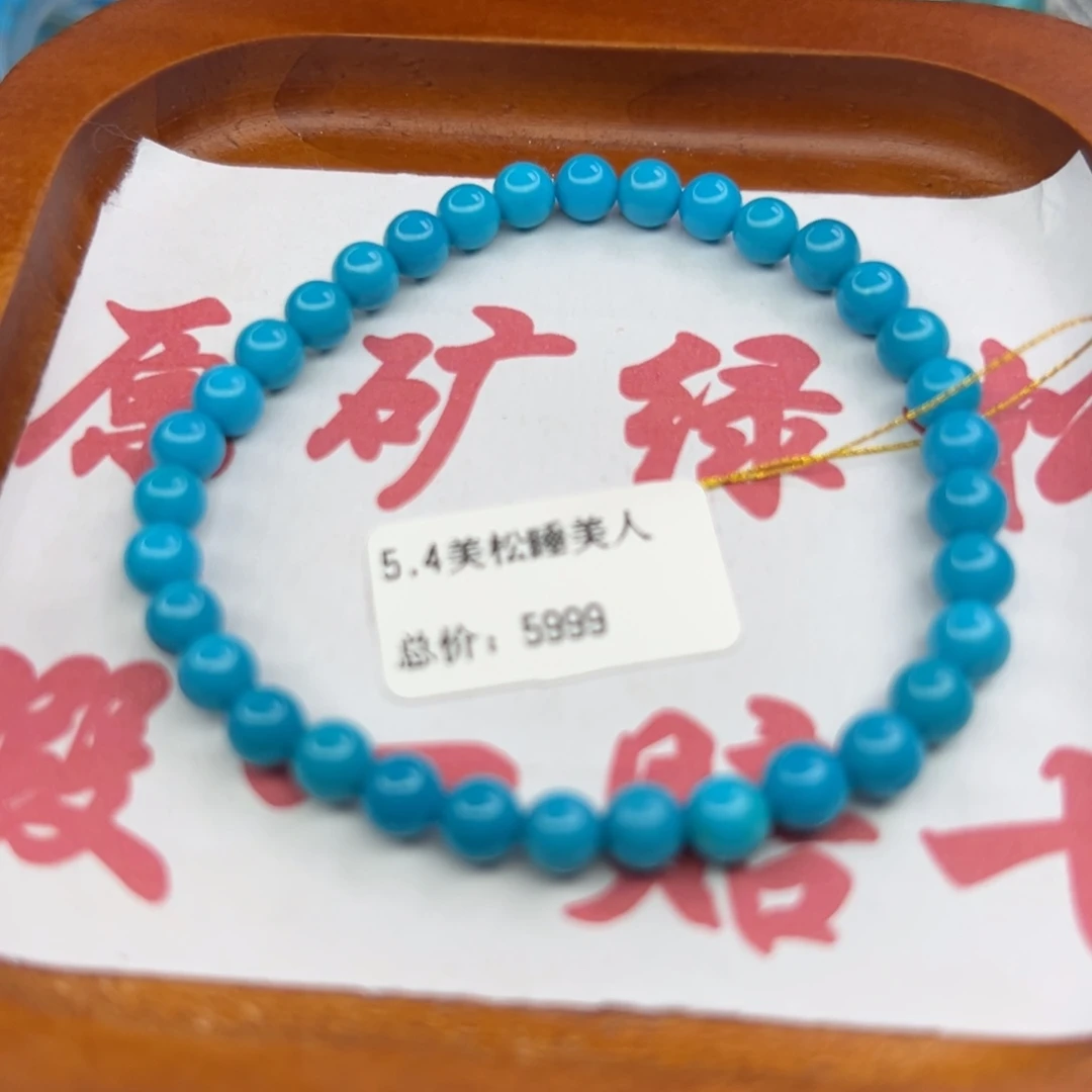 绿松石未镶嵌珠宝半成品