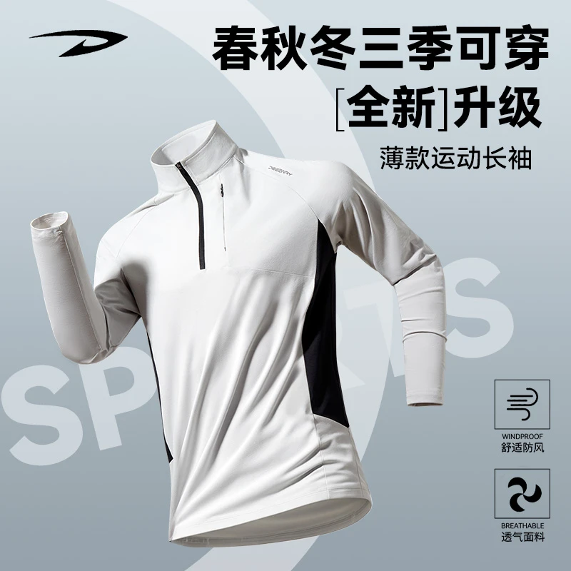 德尔惠秋季速干透气健身立领拉链长袖T恤情侣上衣休闲长袖男秋季