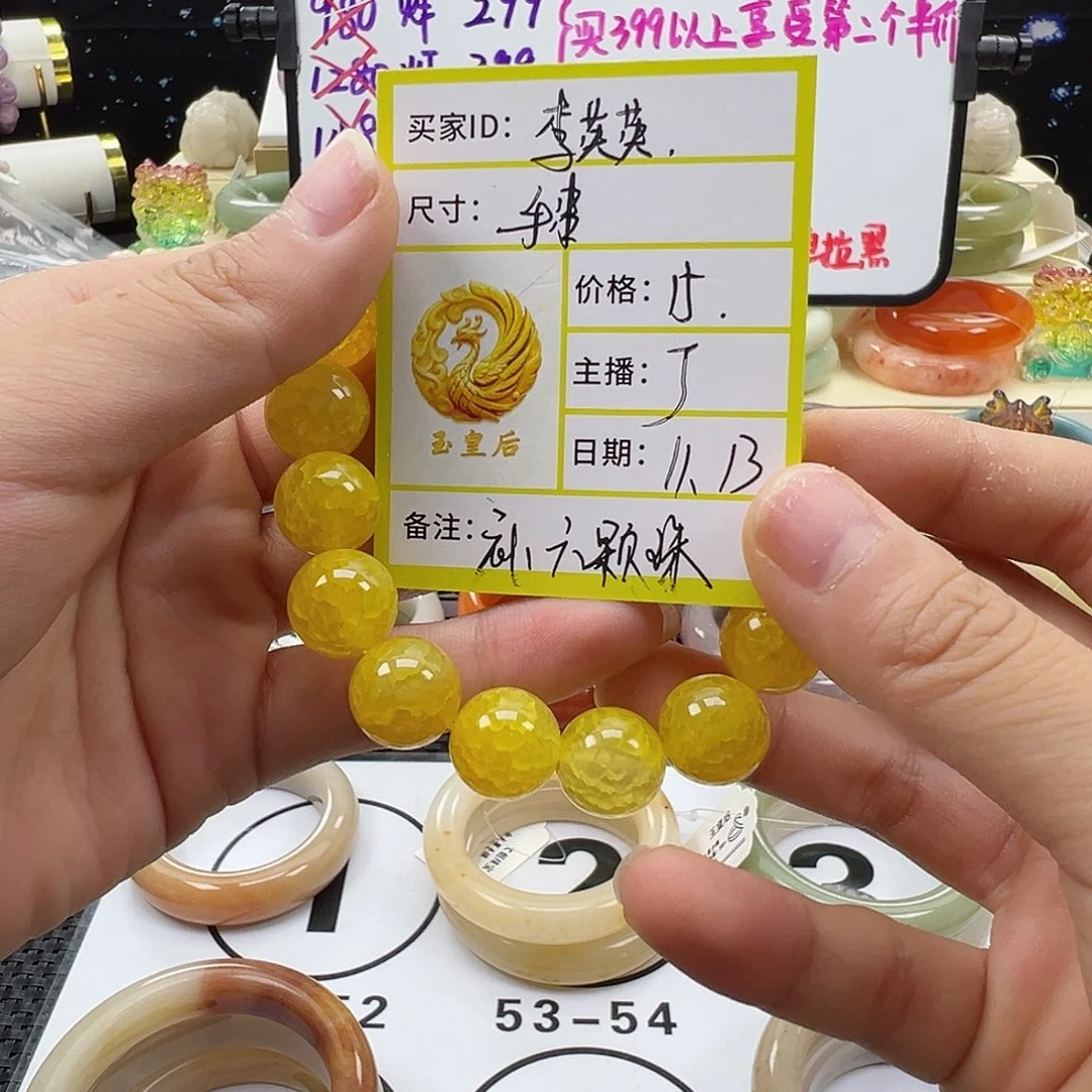 三***英石英质玉未镶嵌手镯