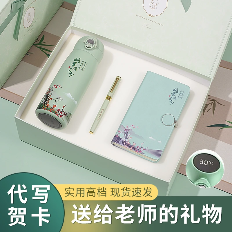 教师节礼物2025年新款送女老师班主任有纪念意义的实用保温杯礼盒
