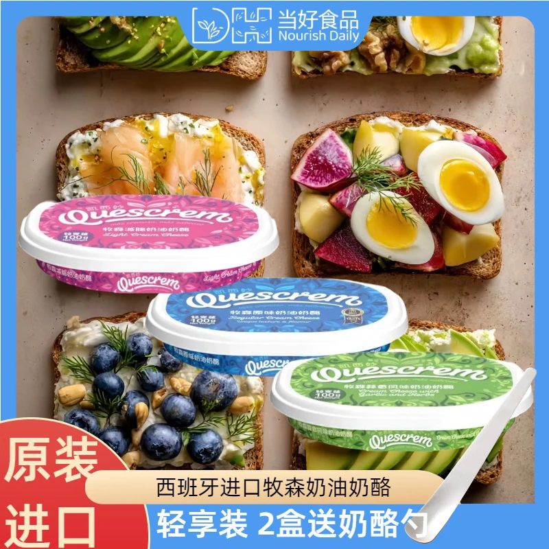 SHPSON/牧森西班牙早餐奶酪100g奶油芝士蒜香涂抹即食进口营养