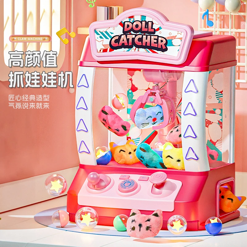 迷你抓娃娃机玩具小型家用电动声光夹娃娃机男孩女生礼物