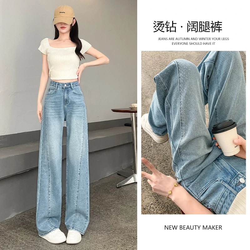 烫钻窄版阔腿牛仔裤女款爆款2025年新款时尚百搭宽松垂感直筒长裤