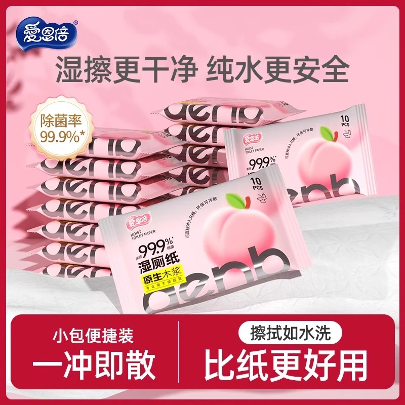 爱恩倍湿厕纸便携装10抽/包