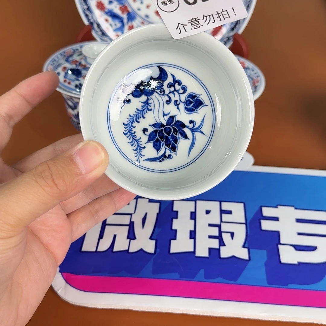 青花釉里红微瑕697